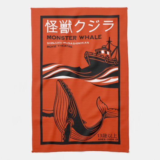 レトロな日本映画のポスター キッチンタオル (縦)
