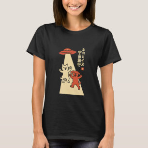 レトロな日本風デザインで猫と犬を誘拐する宇宙人のUFO Tシャツ