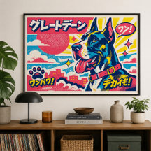 レトロな日本風漫画スタイルのグレートデーンのポスター