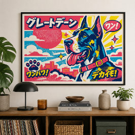 レトロな日本風漫画スタイルのグレートデーンのポスター ポスター