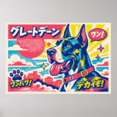 レトロな日本風漫画スタイルのグレートデーンのポスター ポスター (正面)