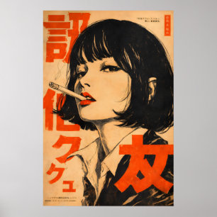 レトロな東京の喫煙女子ポスター、ヴィンテージ東京 ポスター