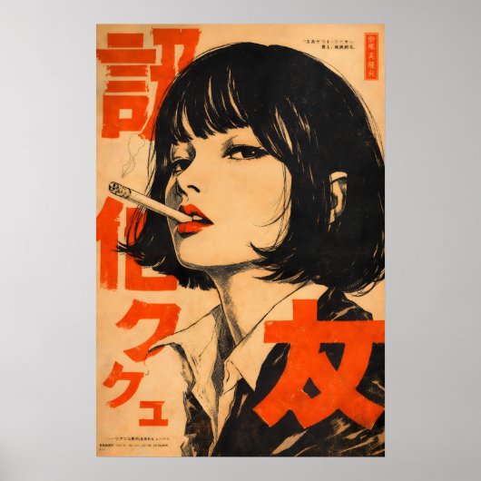 レトロな東京の喫煙女子ポスター、ヴィンテージ東京 ポスター (正面)
