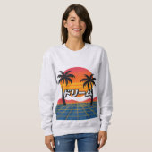 レトロの夢 スウェットシャツ (正面フル)