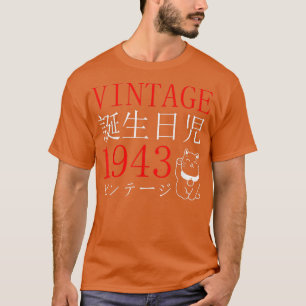 レトロオタクヴィンテージ1943年の誕生日猫漢字ジャパ Tシャツ