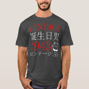 レトロオタクヴィンテージ1943年の誕生日猫漢字ジャパ Tシャツ