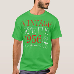 レトロオタクヴィンテージ1956年の誕生日猫漢字ジャパ Tシャツ