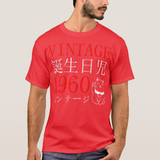 レトロオタクヴィンテージ1960年代誕生日猫漢字ジャパ Tシャツ