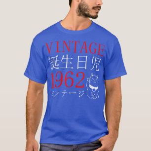レトロオタクヴィンテージ1962年の誕生日猫漢字ジャパ Tシャツ