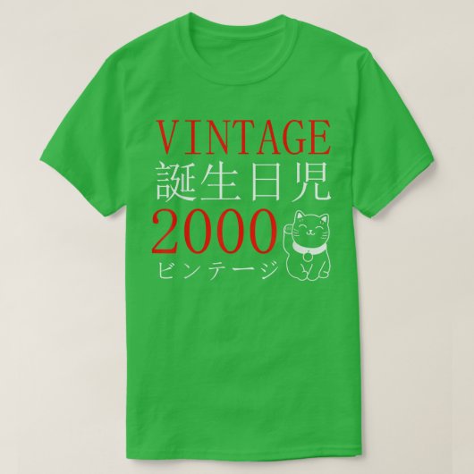 レトロオタクヴィンテージ2000's誕生日猫漢字ジャパ tシャツ (デザイン正面)