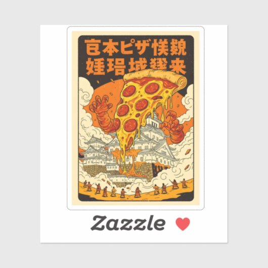 レトロジャイアントピザモンスターの姫路城襲撃 シール (シート)