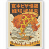 レトロジャイアントピザモンスターの姫路城襲撃 シール (正面)