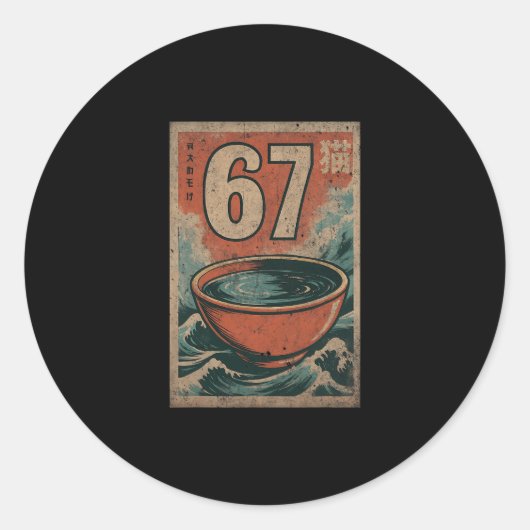 レトロジャパン67 ラウンドシール (正面)