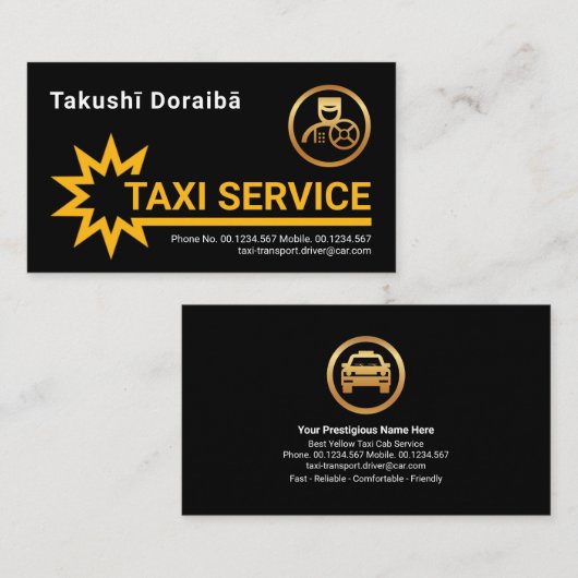 レトロスター縁どタクライド 名刺 (正面/裏面)