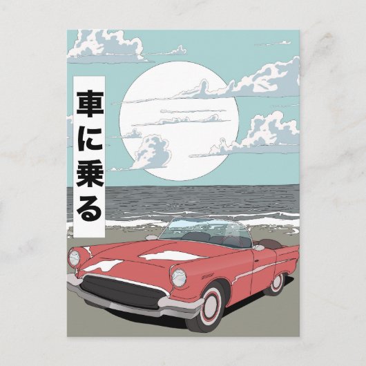 レトロスポーツカー ポストカード (正面)