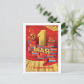 レトロソ連5月1日 ポストカード (スタンド正面)