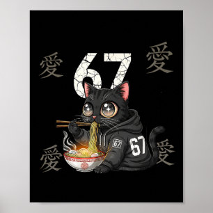 レトロミーム 67 シックスセブン 6 7 猫ラーメン 日本 ポスター