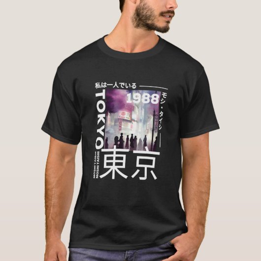 レトロロフィ東京日本のストリートウェアエステティックグラ Tシャツ (正面)