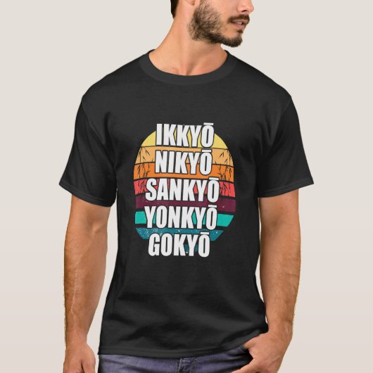 レトロ合気道一教二教四教日本の武術A Tシャツ (正面)