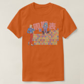 レトロ周期表アニメスタイル化学90's Ae Tシャツ (デザイン正面)