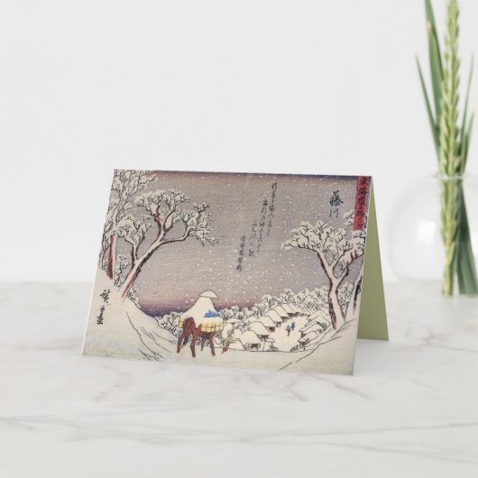 レトロ日本のクリスマスカード シーズンカード (正面)