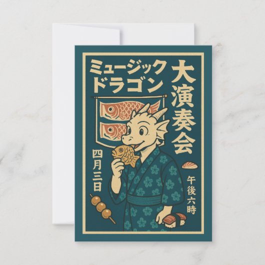 レトロ日本の・ドラゴン サンキューカード (正面)