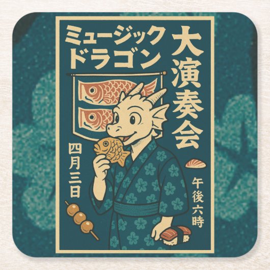 レトロ日本の・ドラゴン スクエアペーパーコースター (正面)