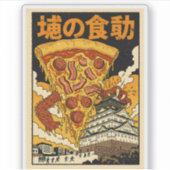 レトロ日本怪獣モンスターピザ大坂城 シール (正面)