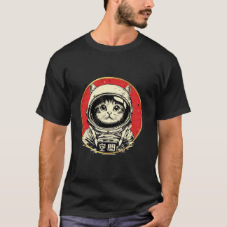 レトロ日本風宇宙探検猫宇宙飛行士 Tシャツ