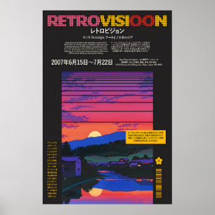 レトロ東京夕焼けポスター 80年代日本農村アート ポスター