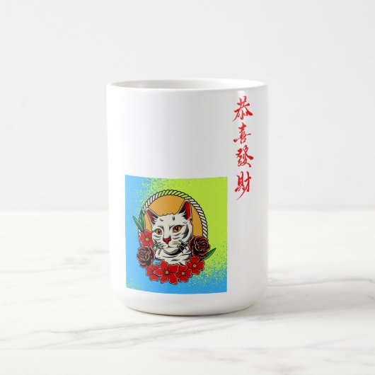 レトロ猫：飾り付け！ コーヒーマグカップ (中央)