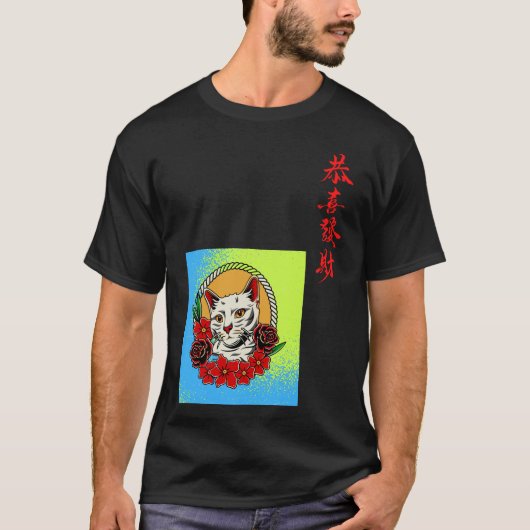 レトロ猫：飾り付け！ Tシャツ (正面)
