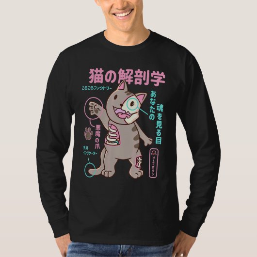 レトロ解剖学90年代日本のの美学 Tシャツ (正面)