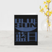レトロ おもしろ ホタル 青い太陽 オタク ギーク カード (黄色い花)