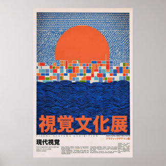レトロ・バウハウス柄の日本グラフィックデザイン・プリント ポスター