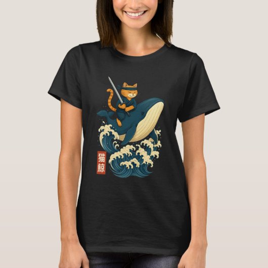 レトロ 猫 忍者 鯨 乗る 浮世絵 サムライ Tシャツ (正面)