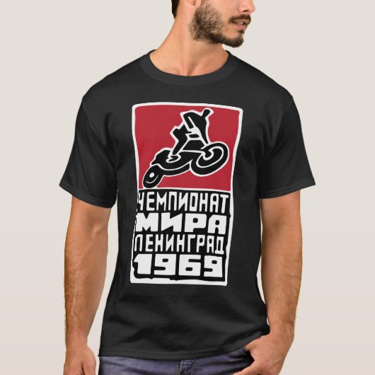 レニングラードの🏍のソビエト社会主義共和国連邦のヴィンテージの1969年の選手権 Tシャツ (正面)