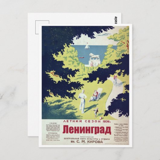 レニングラード、ネヴァ川の近くの公園でのピクニック ポストカード (正面/裏面)