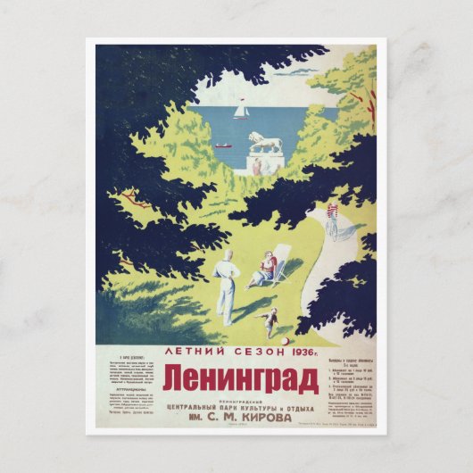 レニングラード、ネヴァ川の近くの公園でのピクニック ポストカード (正面)