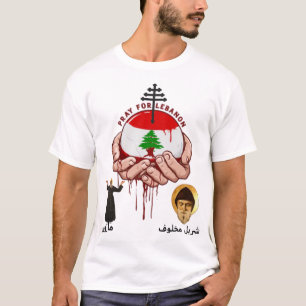 レバノンのために祈ろう - レバノン パレスチナ イスラエル紛争 Tシャツ