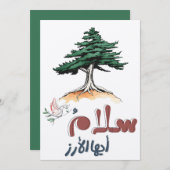 レバノンの平和のホワイト鳩と杉 – سلام 招待状 (正面/裏面)