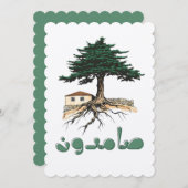 レバノンの杉の木:平和の深いの根لبنان 招待状 (正面/裏面)