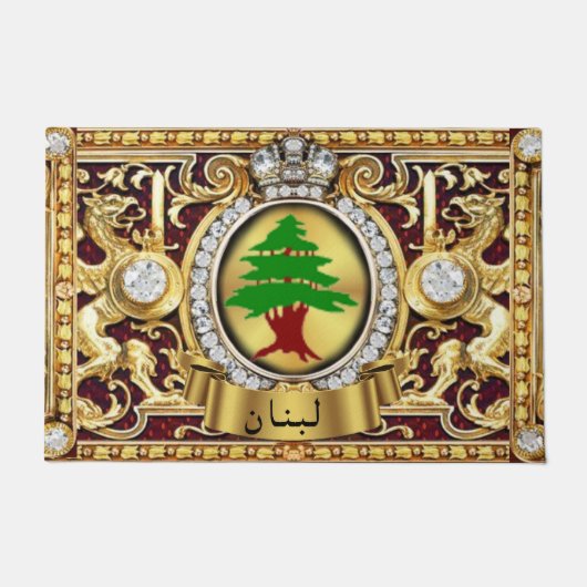 レバノン(アラビアレタリング)ドアマット ドアマット (正面)