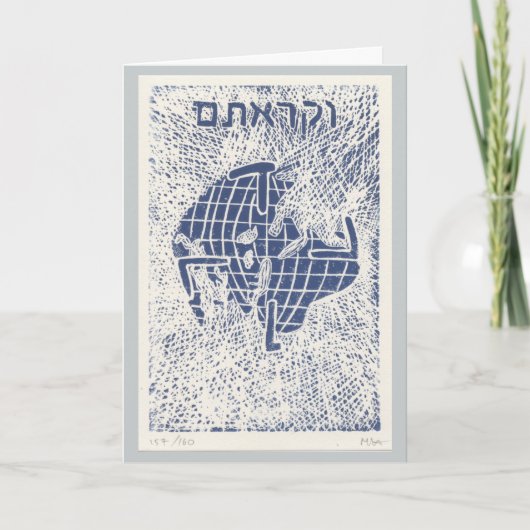 レビティカス 25:10のユダヤ教新年カード シーズンカード (正面)