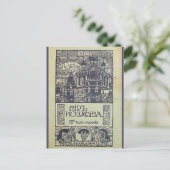 レプリカヴィンテージはがきロシアの、デザイン, 1901 ポストカード (スタンド正面)