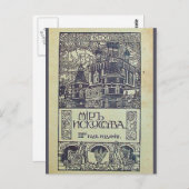 レプリカヴィンテージはがきロシアの、デザイン, 1901 ポストカード (正面/裏面)