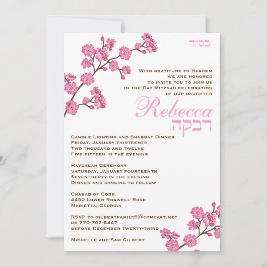 レベッカカスタム2 招待状 (正面)