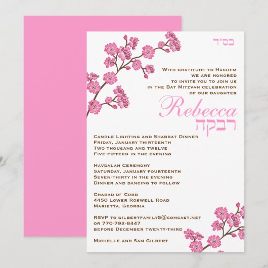 レベッカカスタム2 招待状 (正面/裏面)