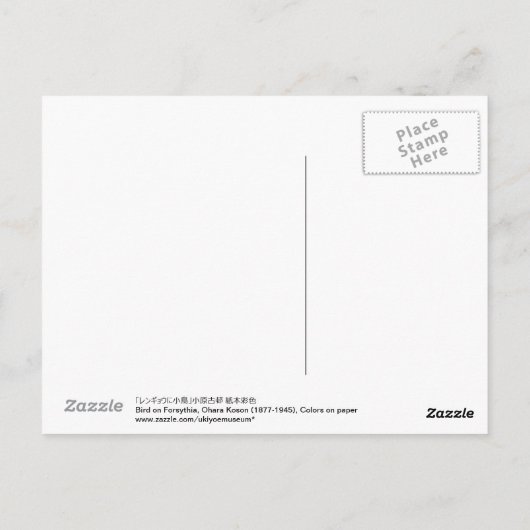 レンギョウに小鳥,古邨鳥のレンシア,大原小村 ポストカード (裏面)