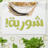 レンズ類スープ健康ビーガンアラビアフードشوربة عدس キッチンタオル (折り畳み)